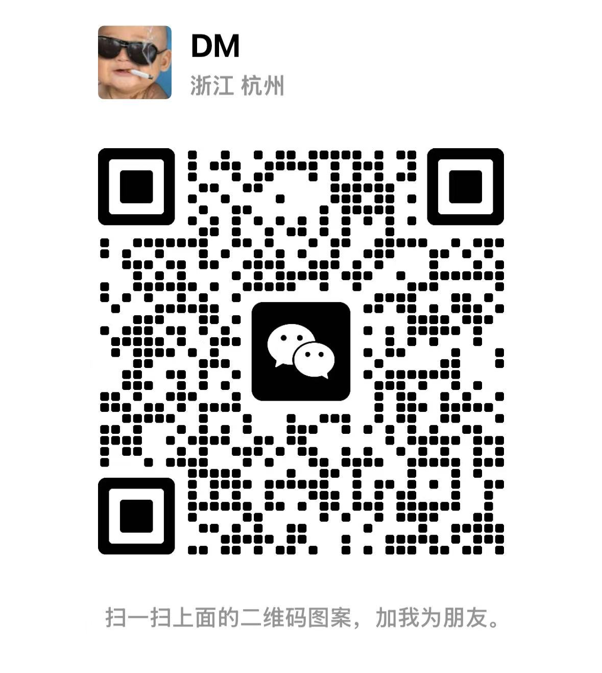 Web打印专家微信二维码 - JavaScript页面打印技术支持